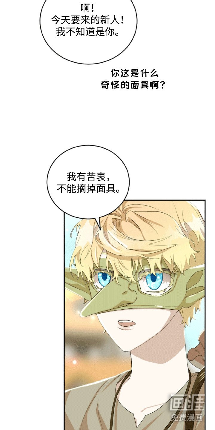 第13章：新朋友