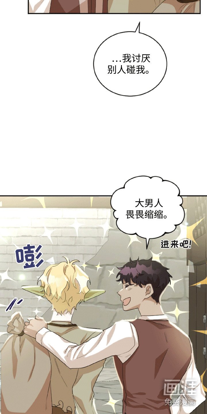 第13章：新朋友