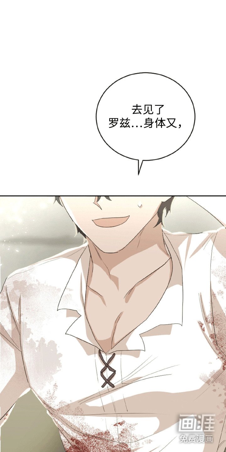 第14章：恼羞成怒的团长