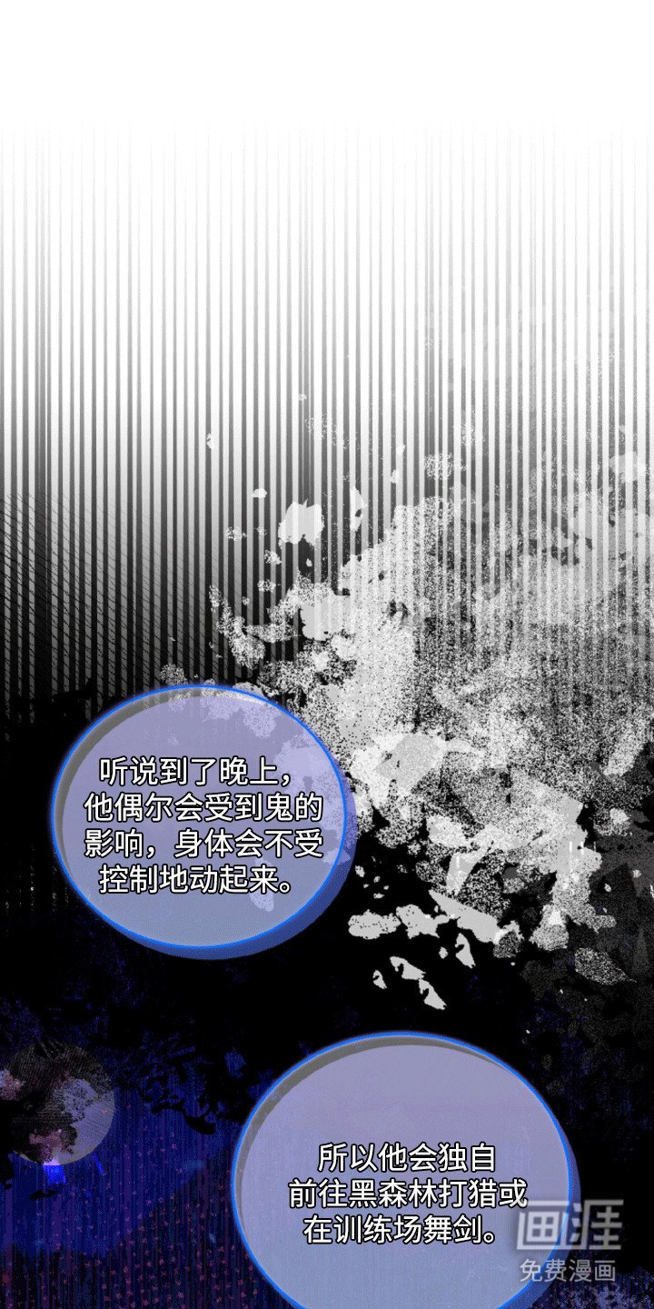第14章：恼羞成怒的团长