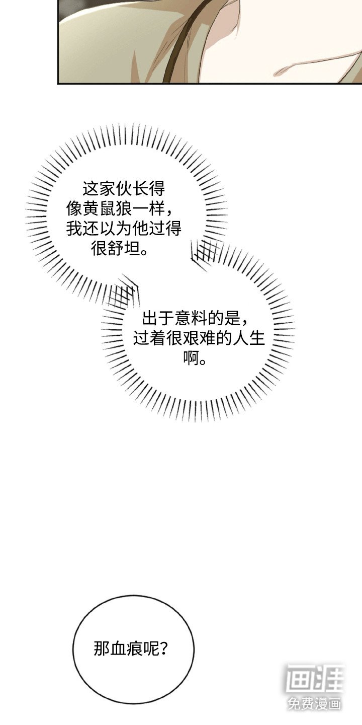 第14章：恼羞成怒的团长
