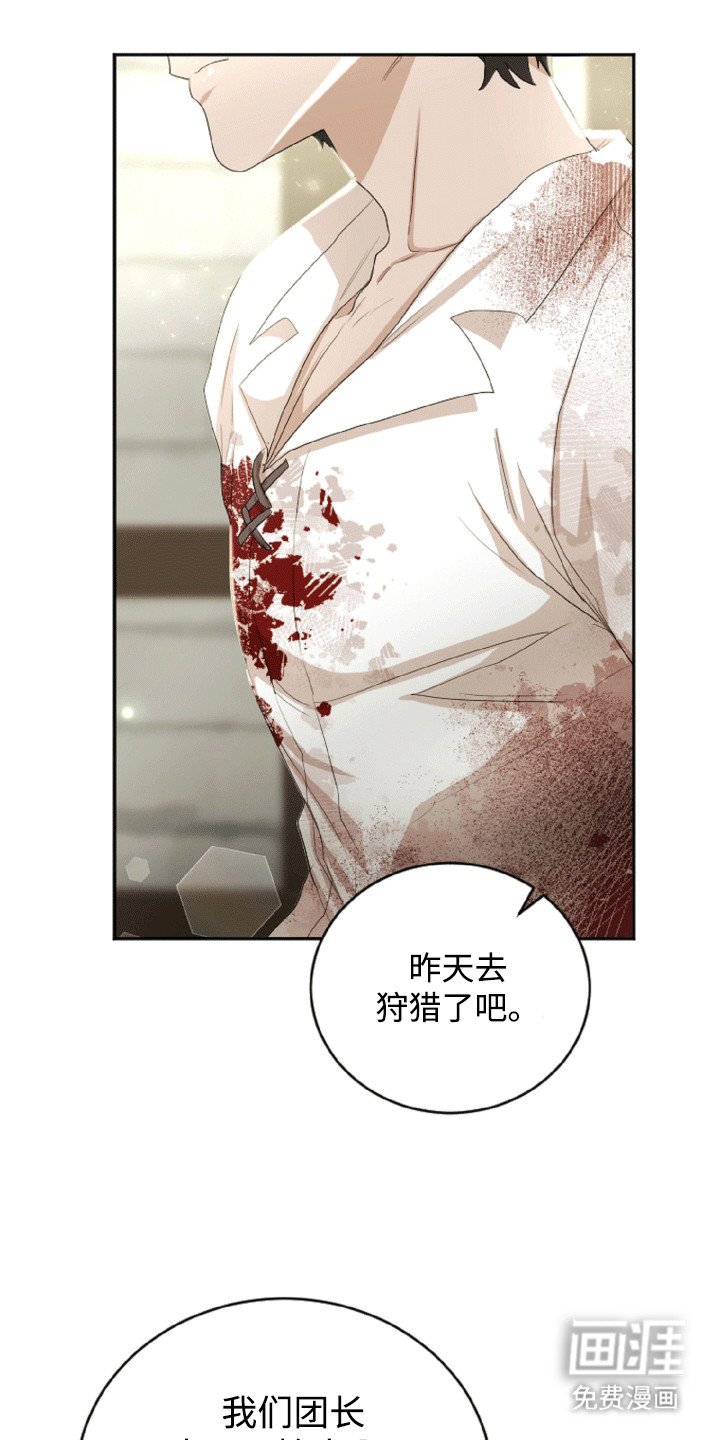 第14章：恼羞成怒的团长
