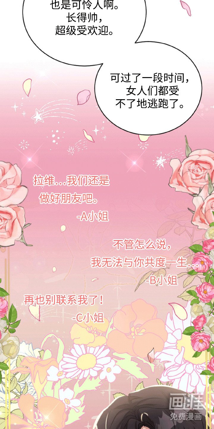 第14章：恼羞成怒的团长