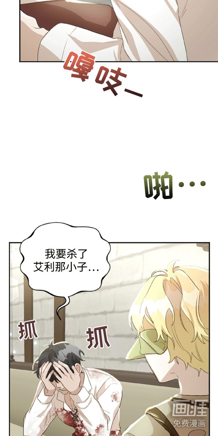 第14章：恼羞成怒的团长