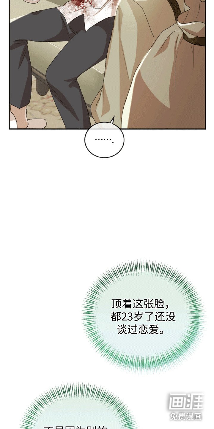 第14章：恼羞成怒的团长