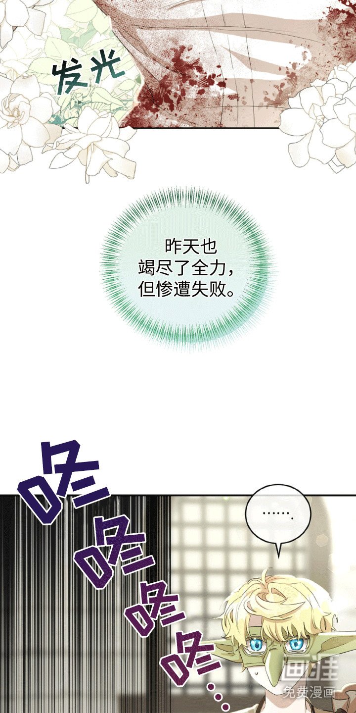 第14章：恼羞成怒的团长