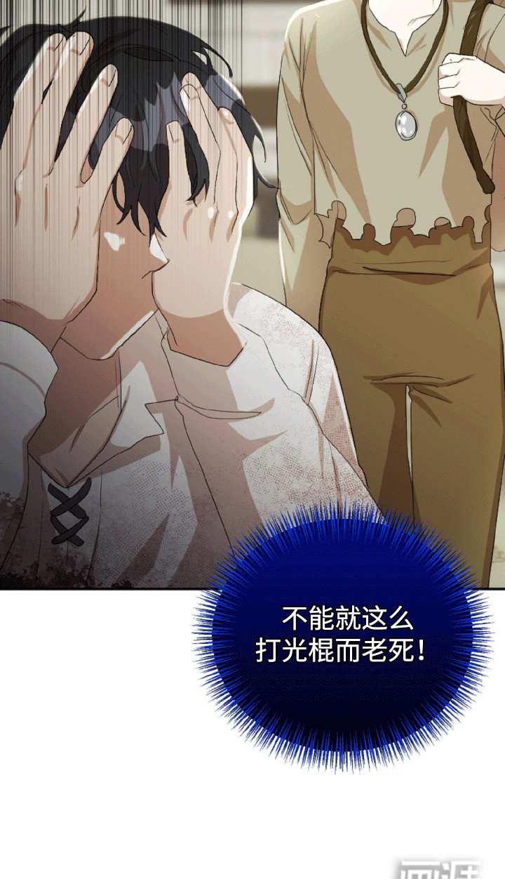 第14章：恼羞成怒的团长