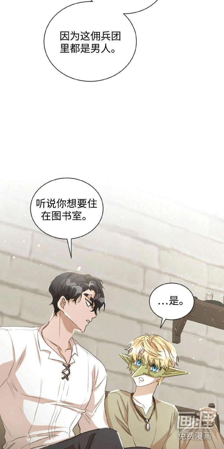 第15章：他的好意