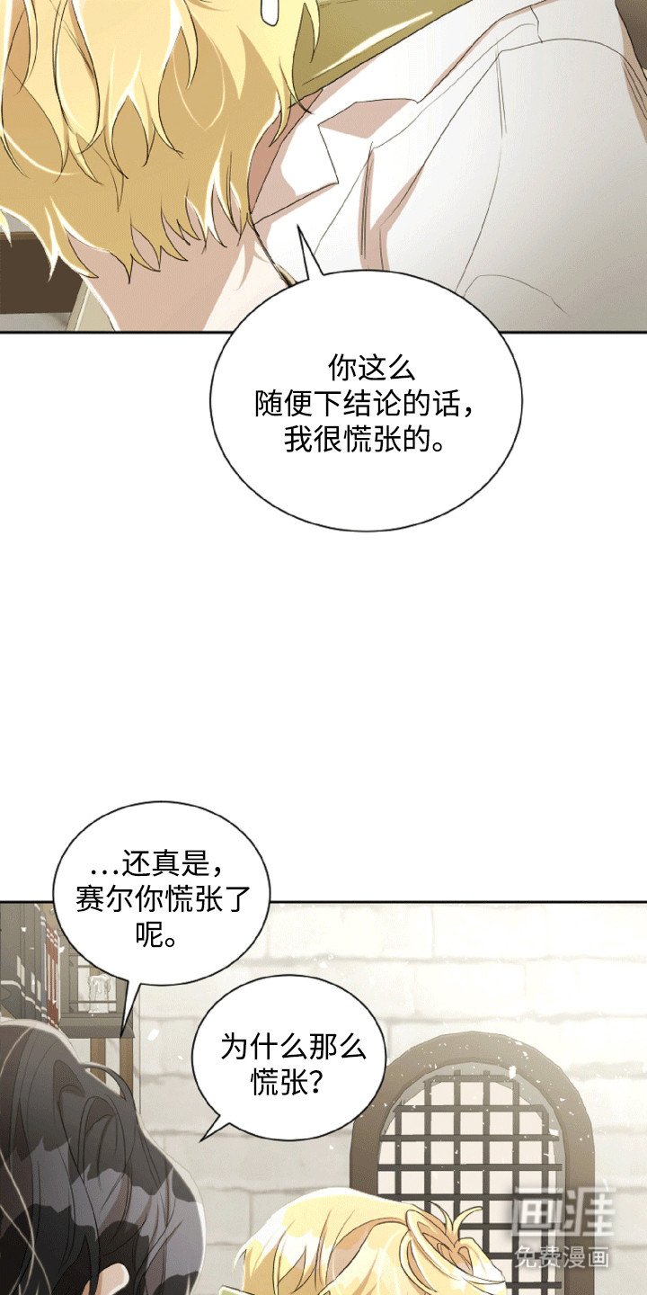 第15章：他的好意