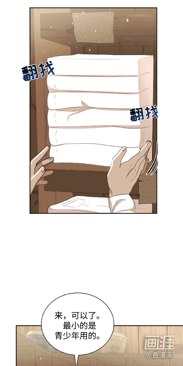 第16章：苦衷
