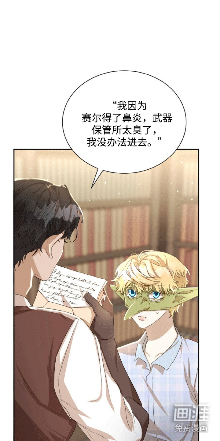 第18章：揶揄