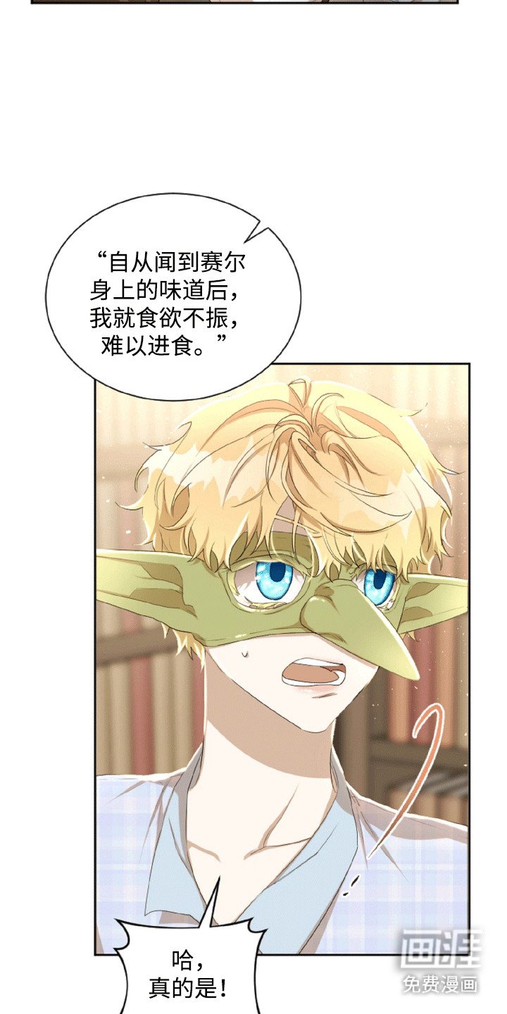 第18章：揶揄
