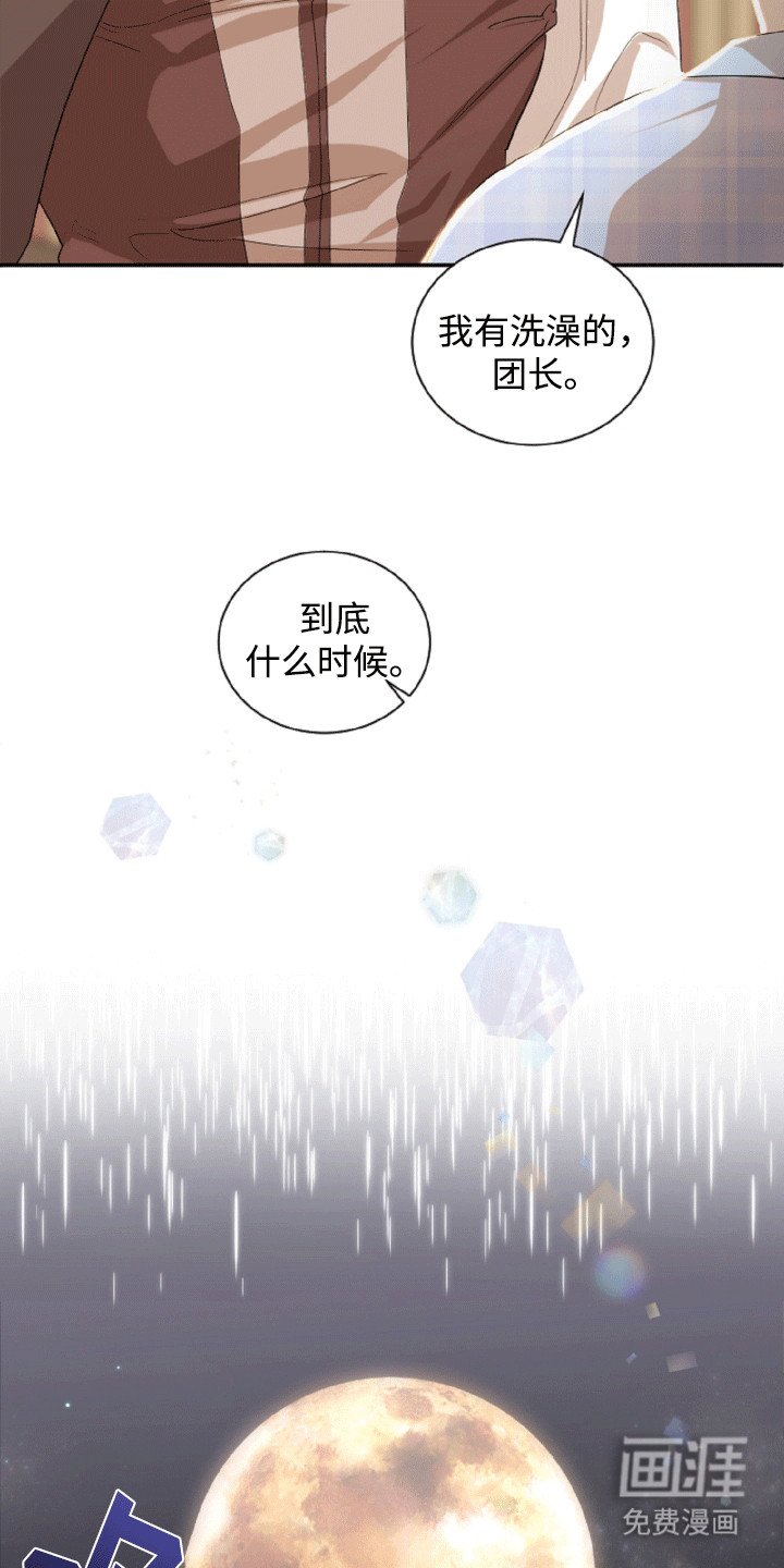 第18章：揶揄