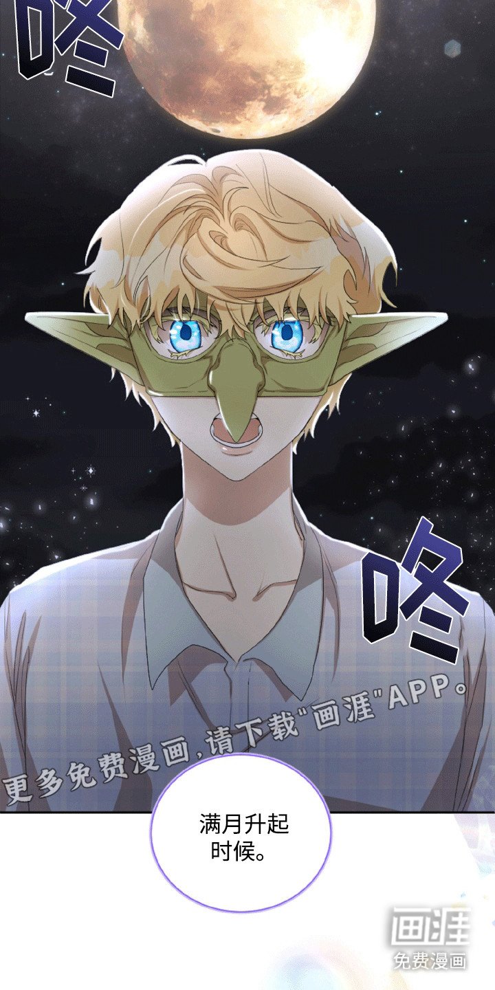 第18章：揶揄
