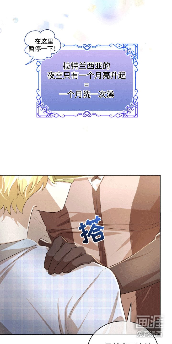 第18章：揶揄