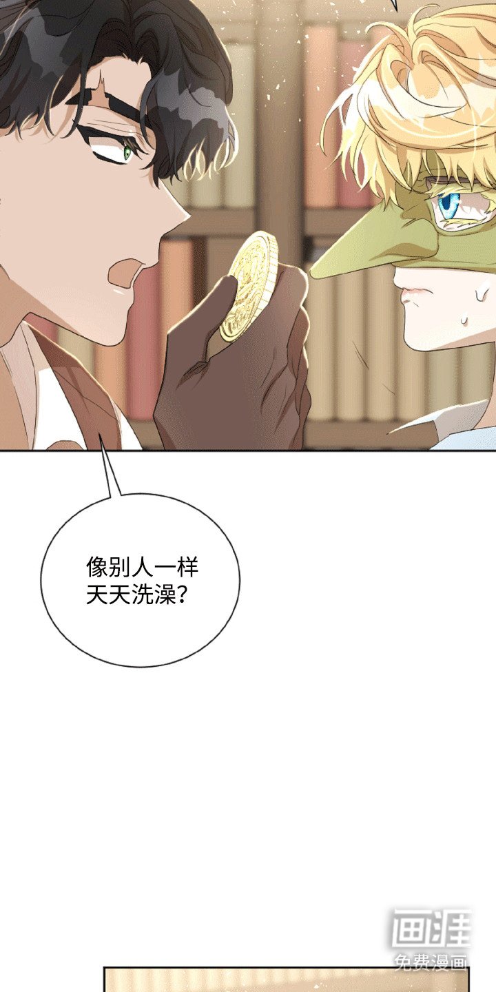 第18章：揶揄