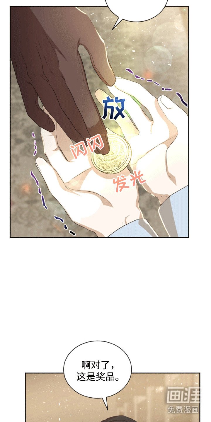 第18章：揶揄