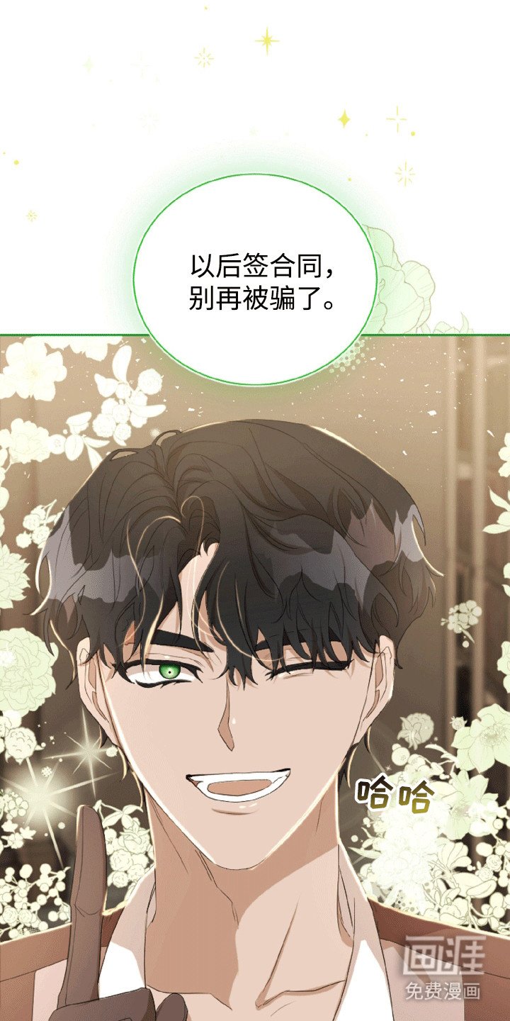 第18章：揶揄