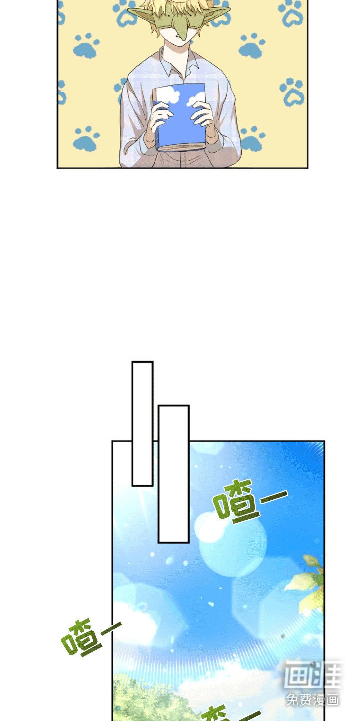 第18章：揶揄