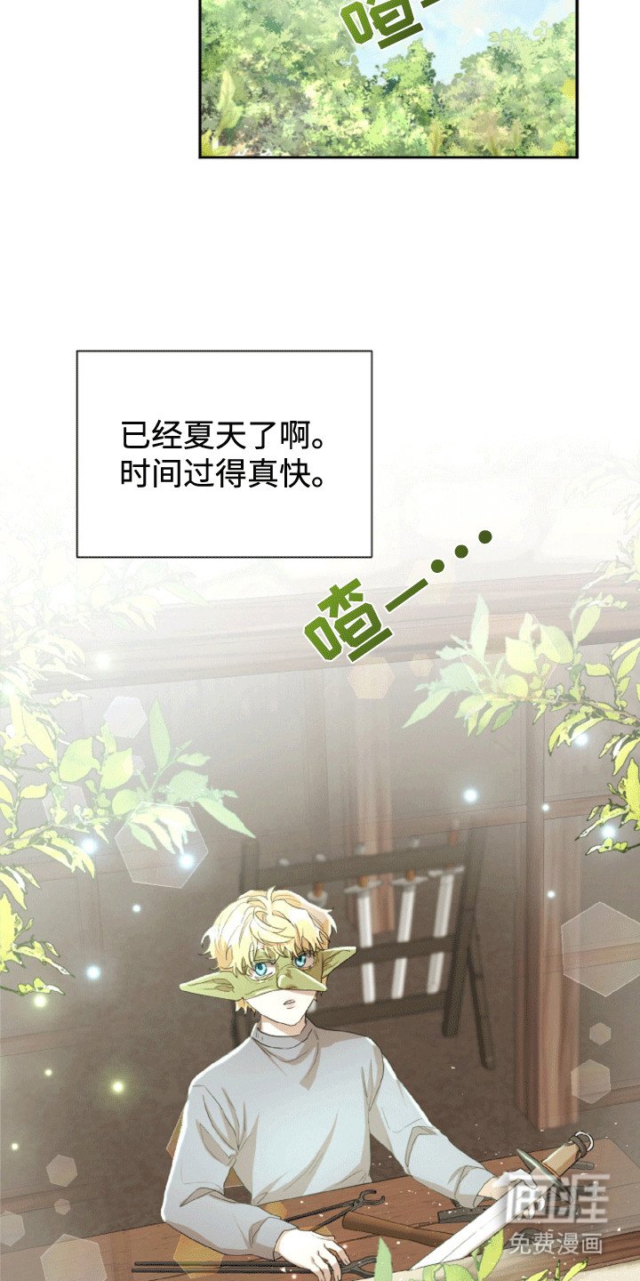 第18章：揶揄