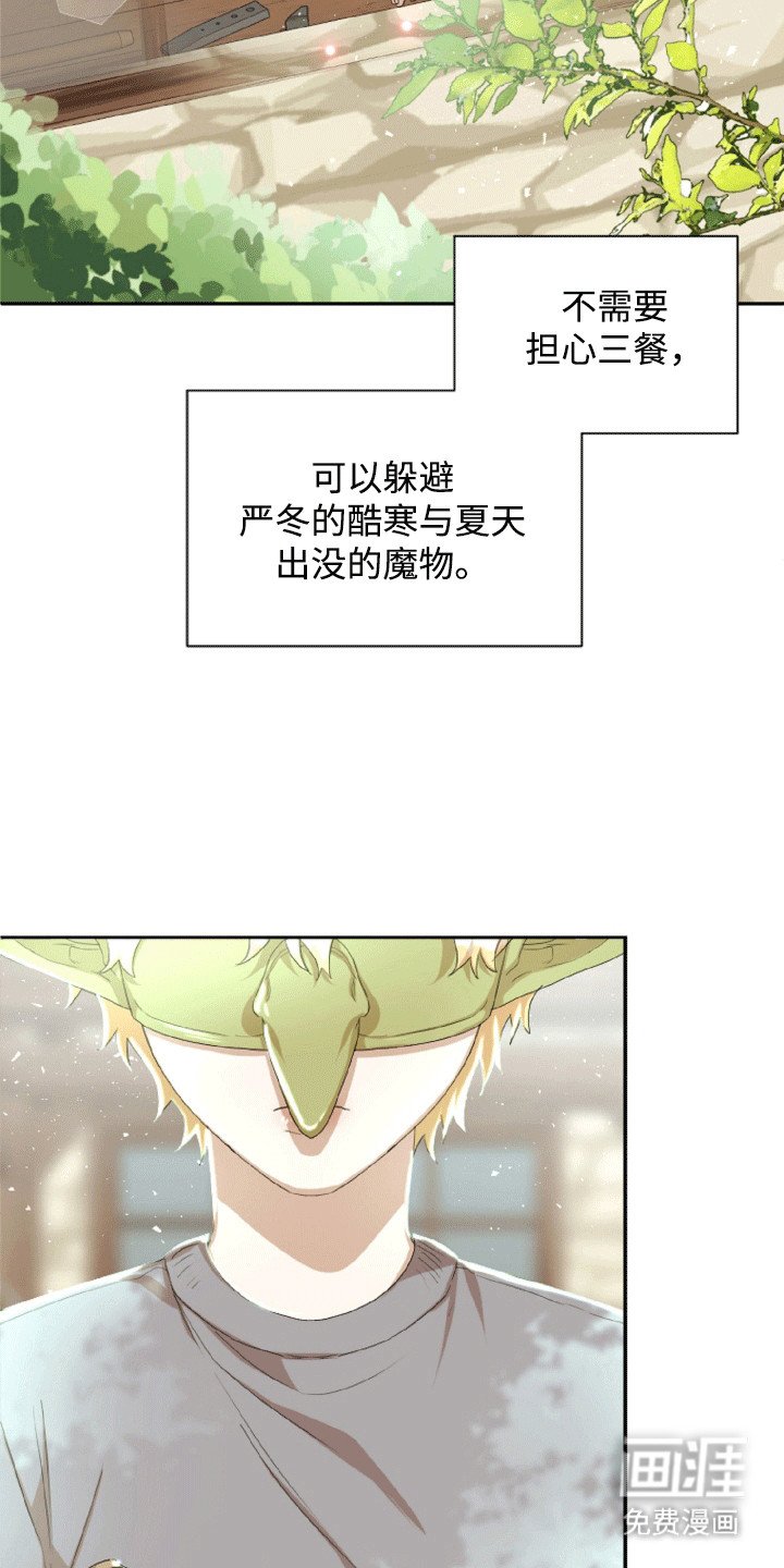 第18章：揶揄