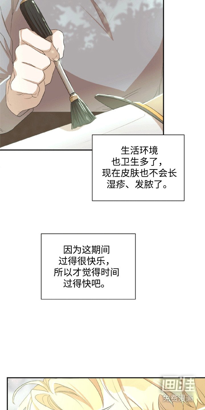 第18章：揶揄