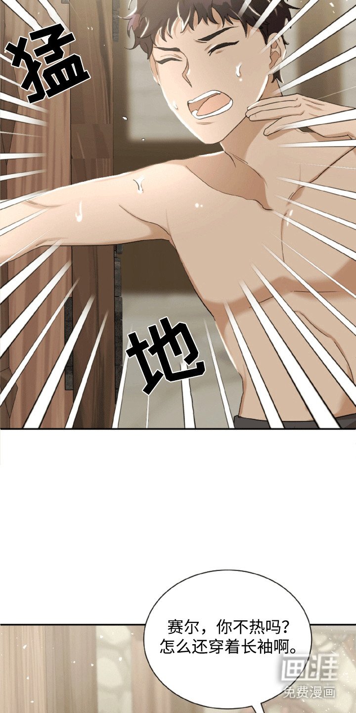 第18章：揶揄