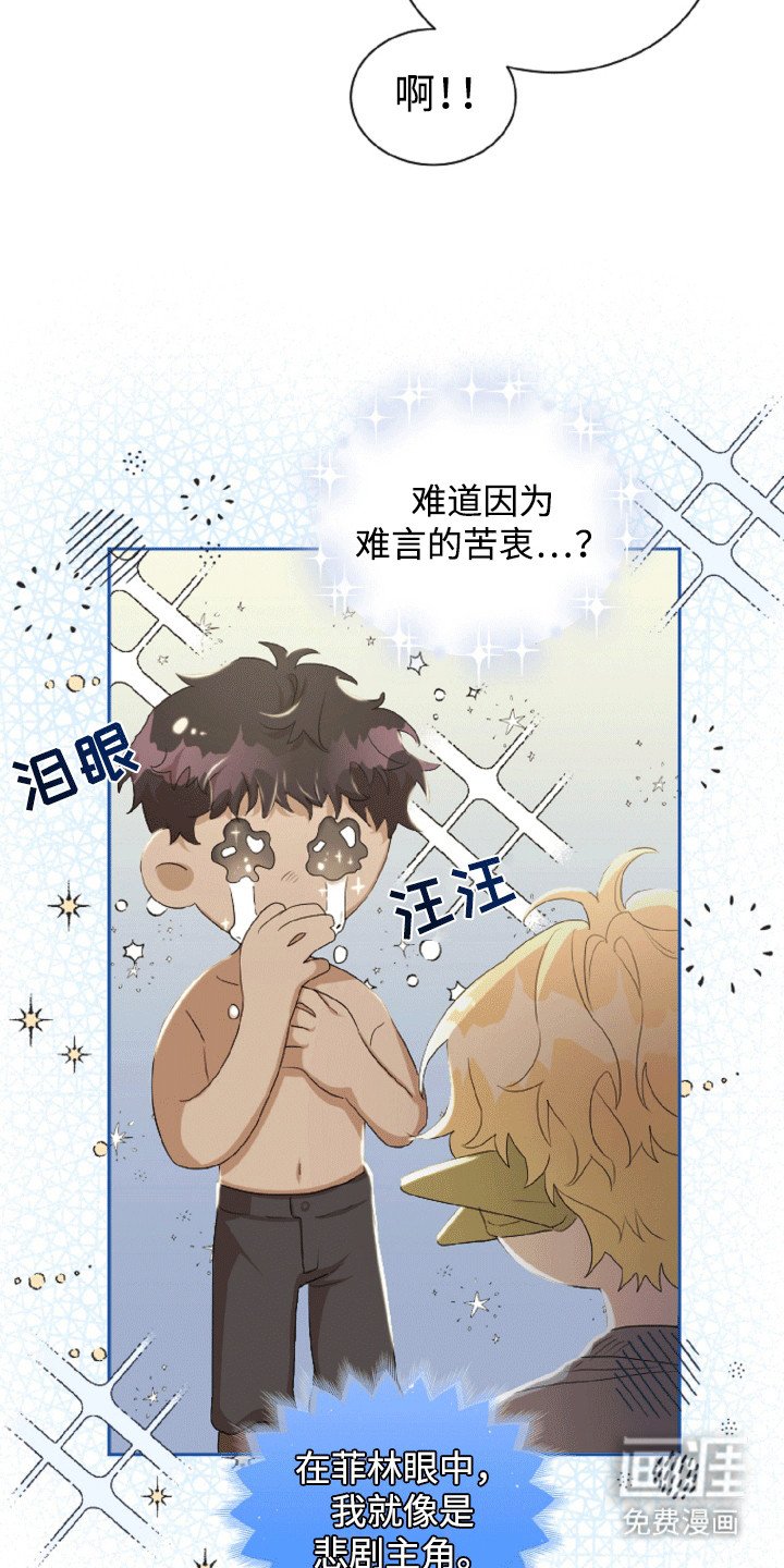 第18章：揶揄