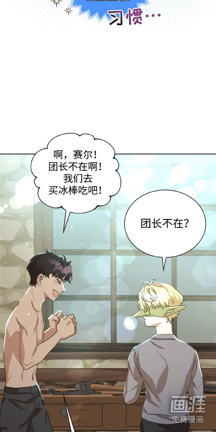 第18章：揶揄
