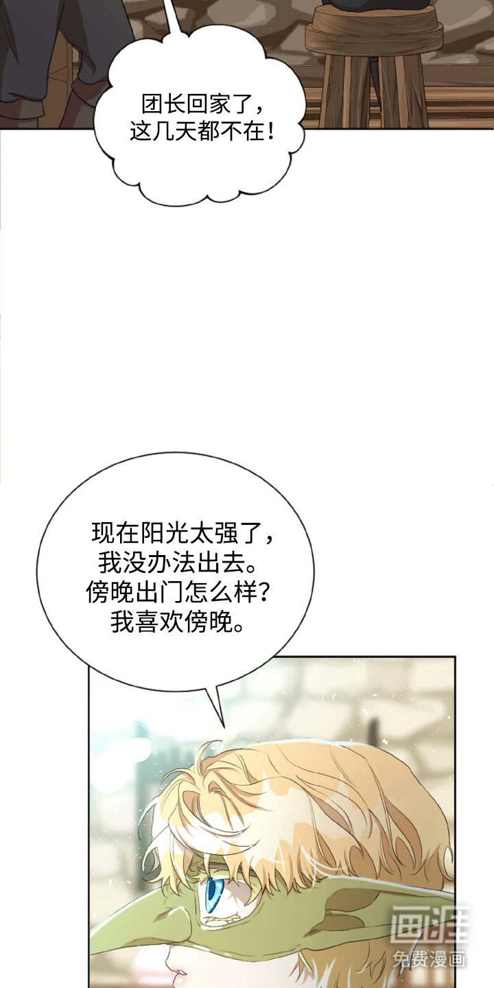 第18章：揶揄