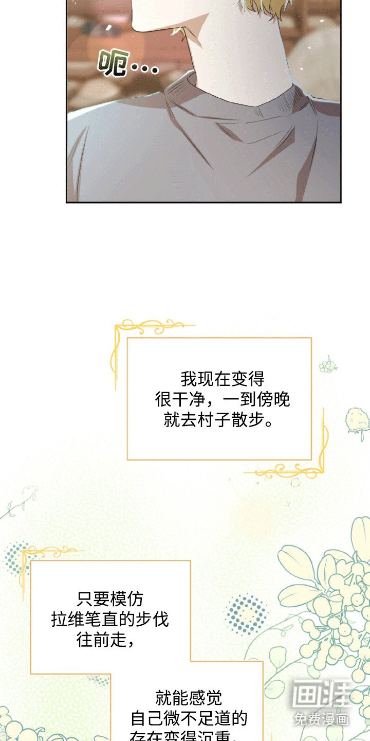 第18章：揶揄