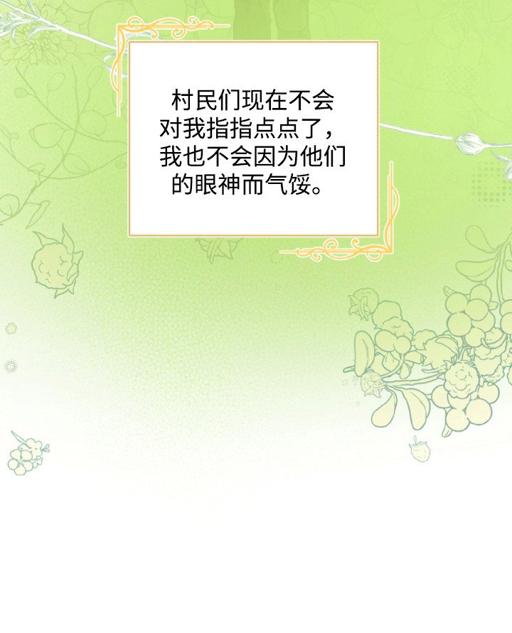 第18章：揶揄