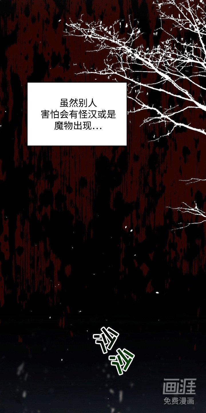 第2章：受伤的人