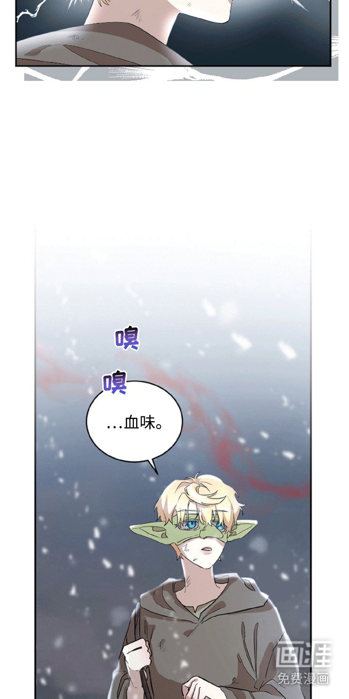 第2章：受伤的人