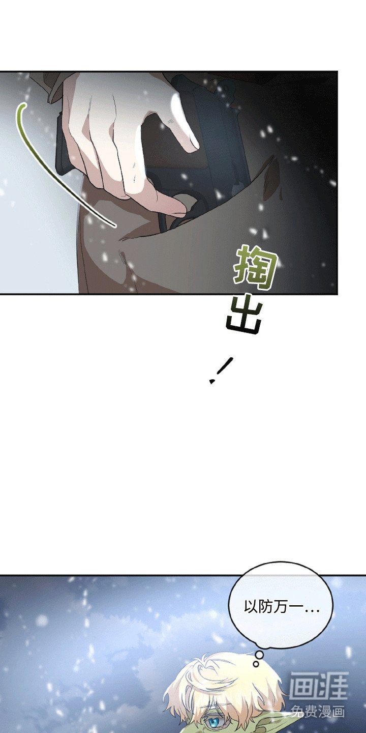 第2章：受伤的人