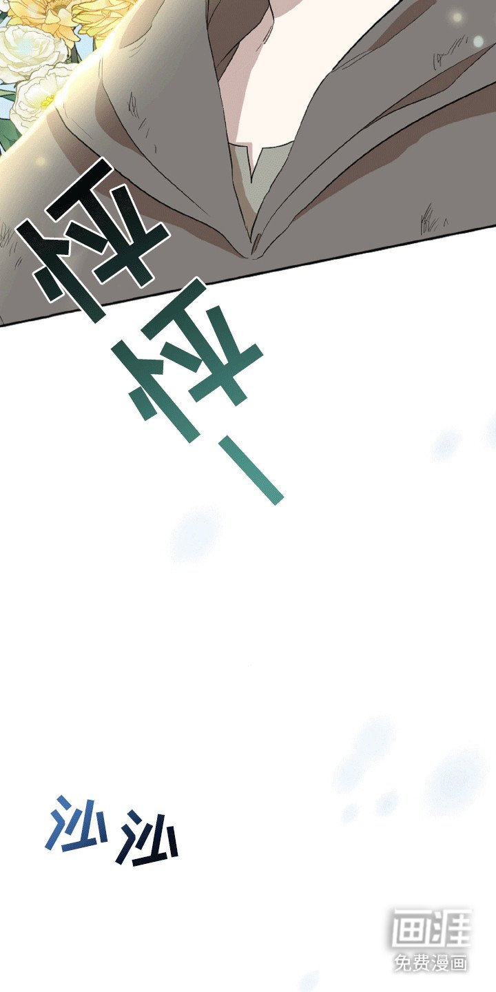 第2章：受伤的人