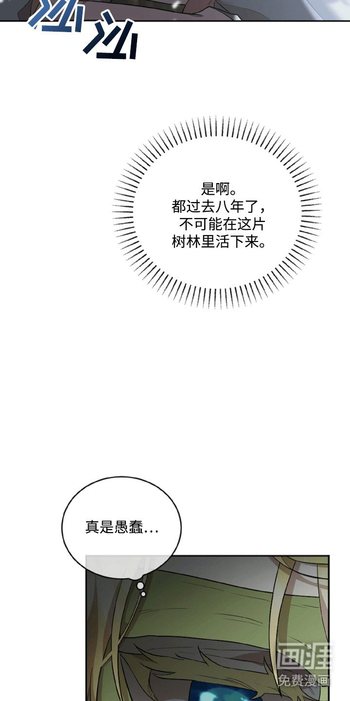 第2章：受伤的人