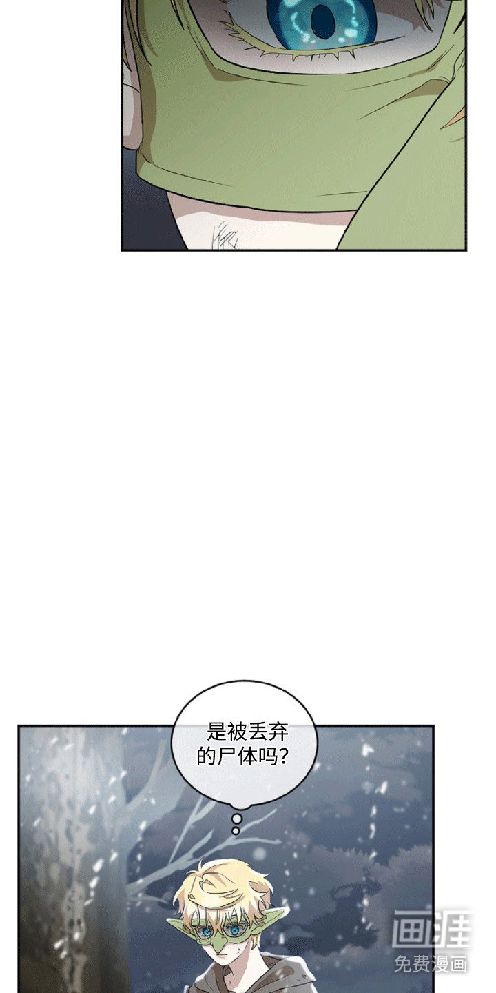 第2章：受伤的人