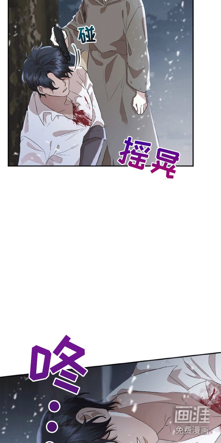 第2章：受伤的人