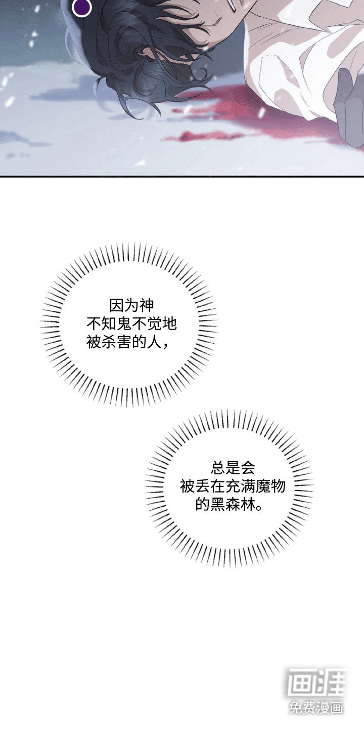 第2章：受伤的人