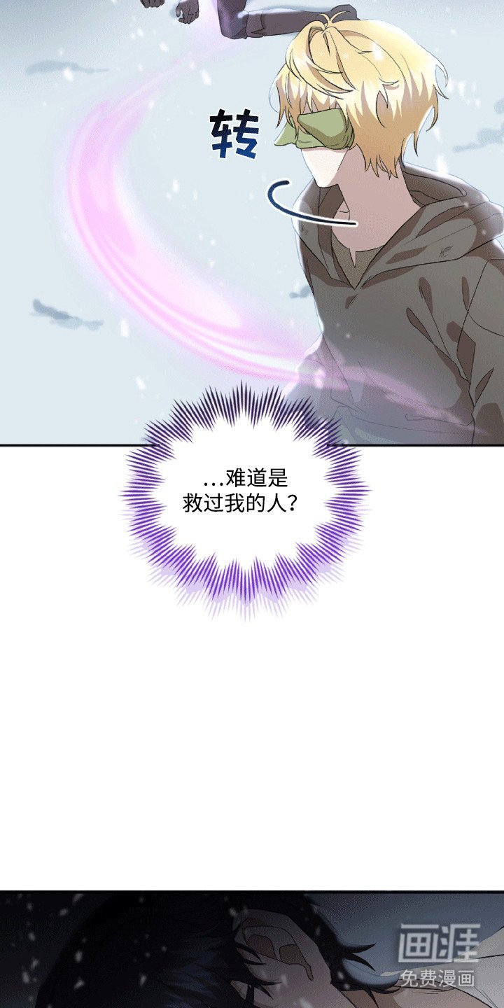 第2章：受伤的人