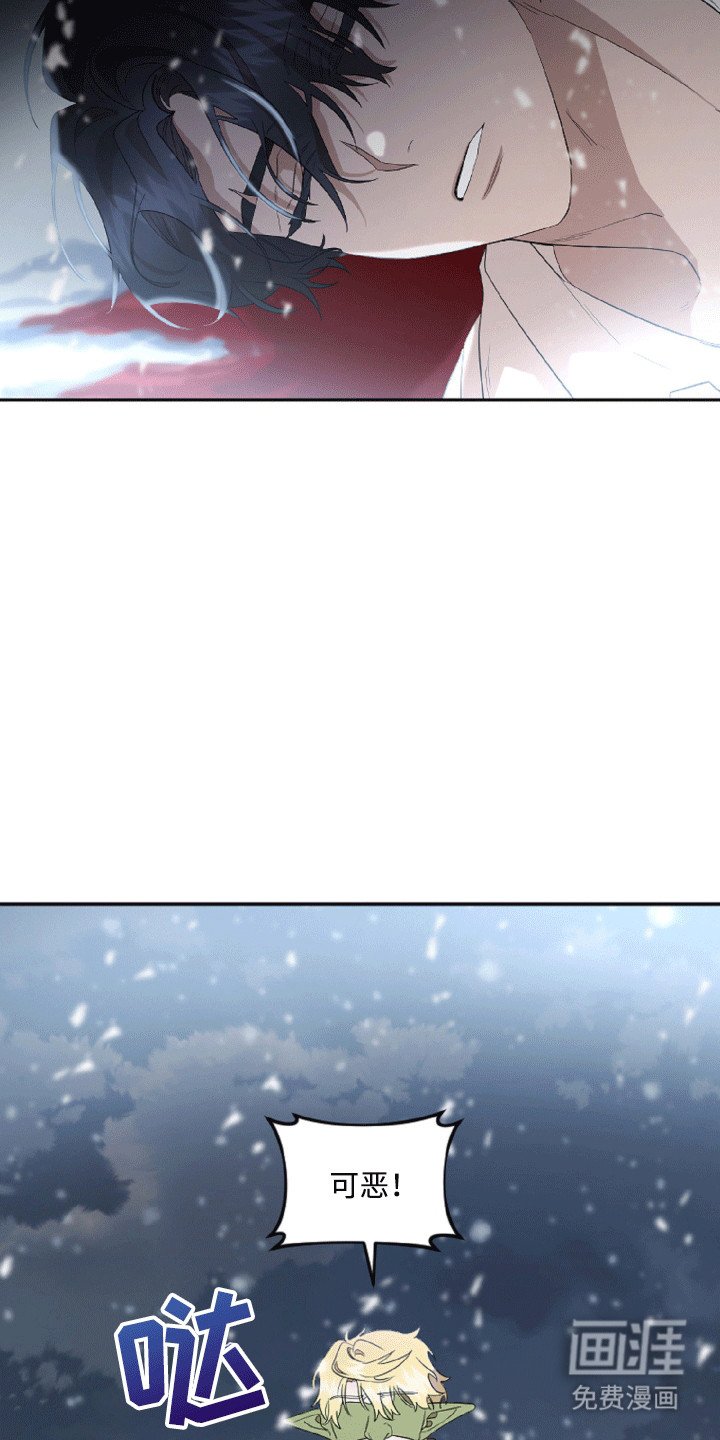 第2章：受伤的人