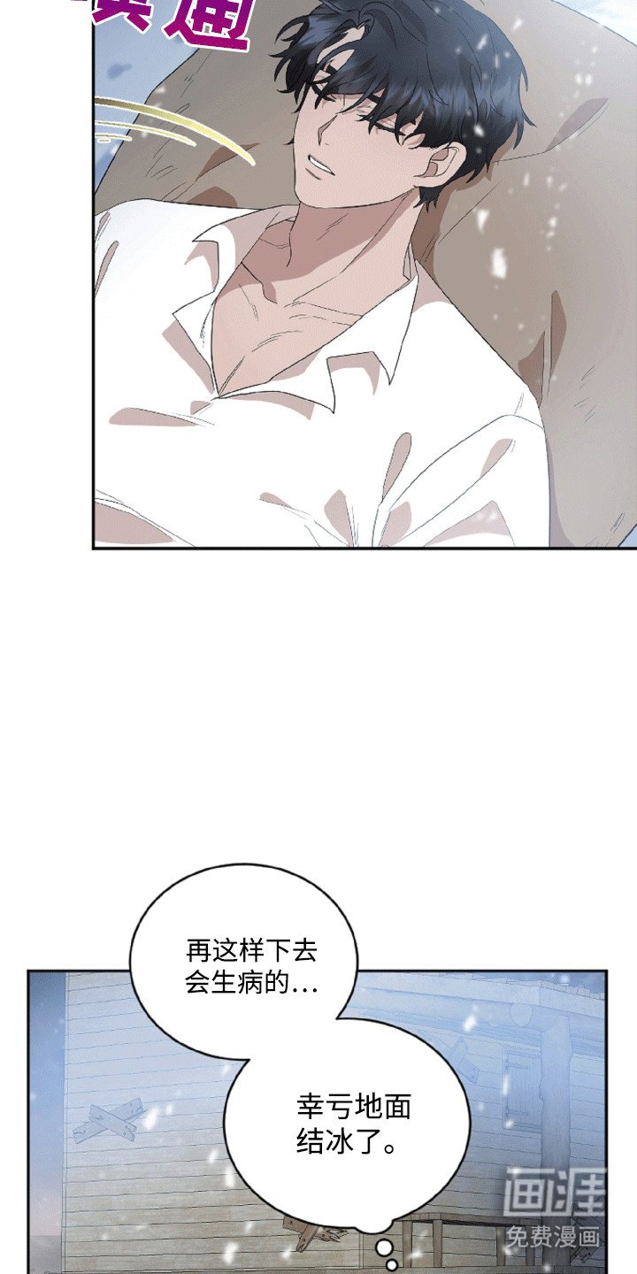 第2章：受伤的人