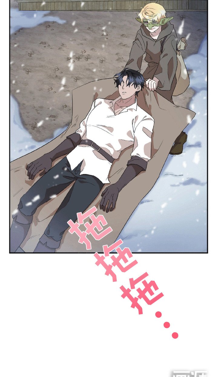 第2章：受伤的人