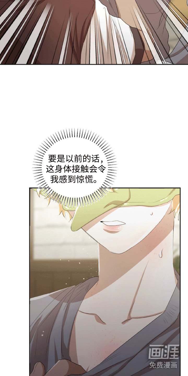 第20章：阳光过敏