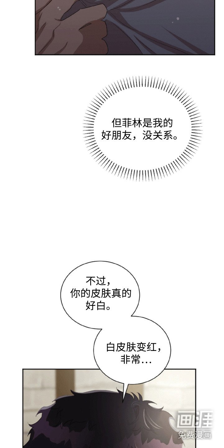 第20章：阳光过敏
