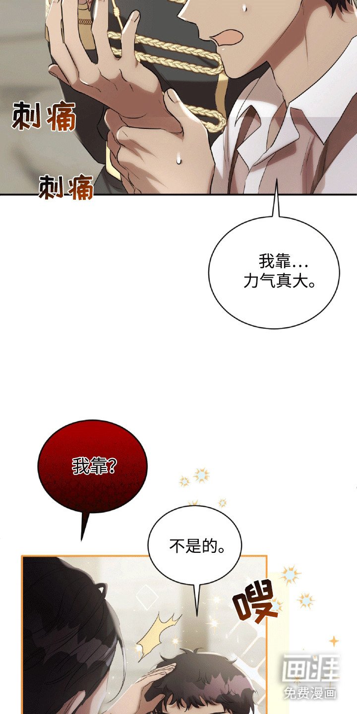 第20章：阳光过敏
