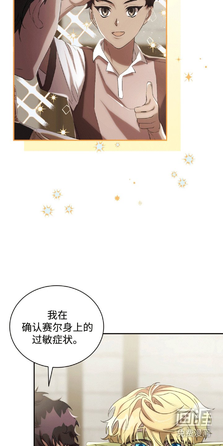 第20章：阳光过敏