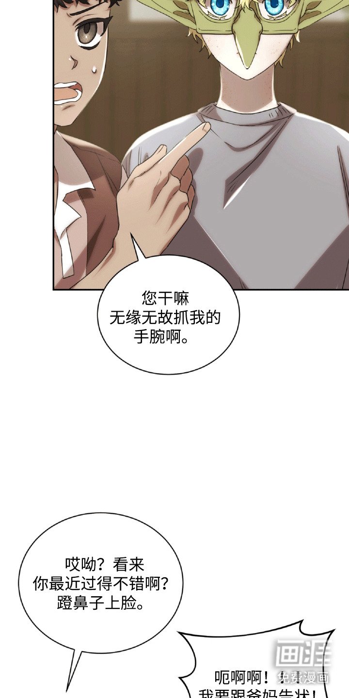 第20章：阳光过敏