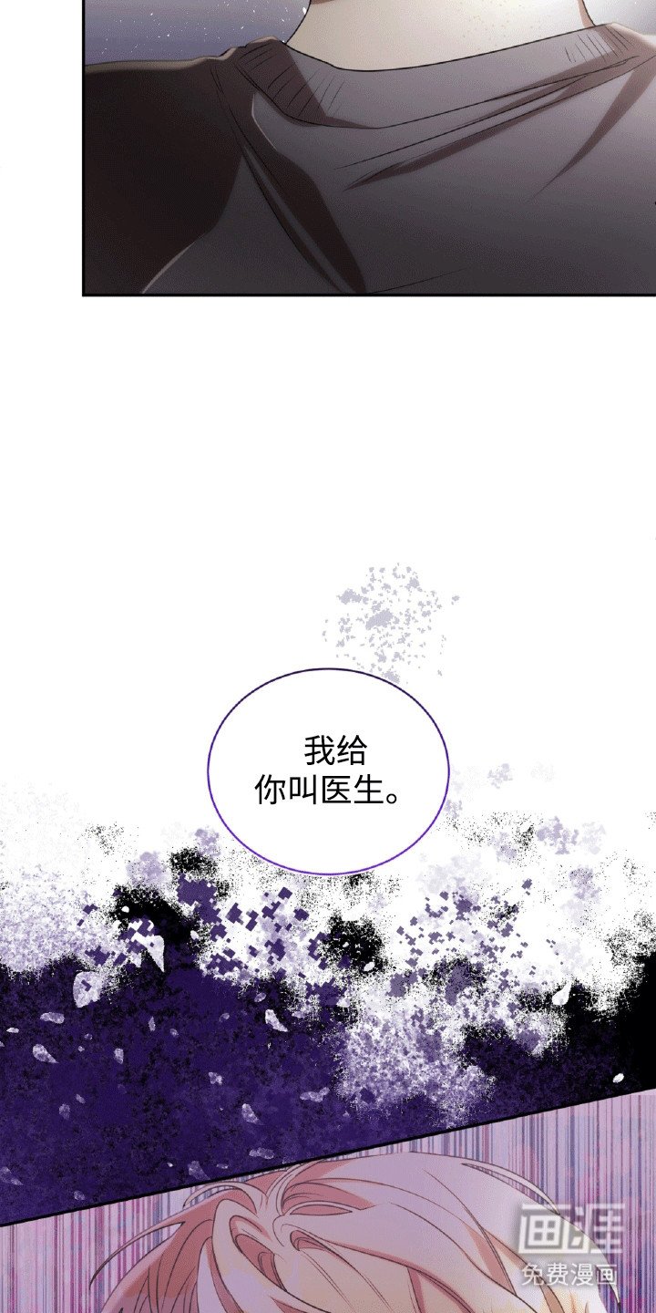 第20章：阳光过敏